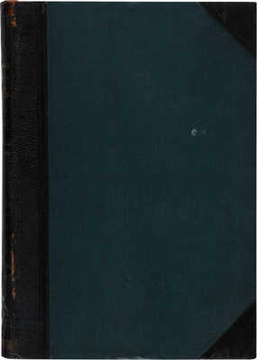 Свод законов Российской империи, дополненный по Продолжениям 1906, 1908, 1909 и 1910 гг. Книга 4-ая... СПб., 1913.